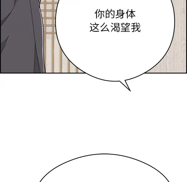 《致命的你》漫画最新章节第70话免费下拉式在线观看章节第【55】张图片