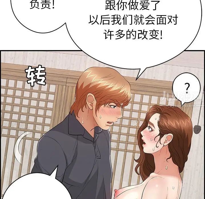 《致命的你》漫画最新章节第70话免费下拉式在线观看章节第【31】张图片