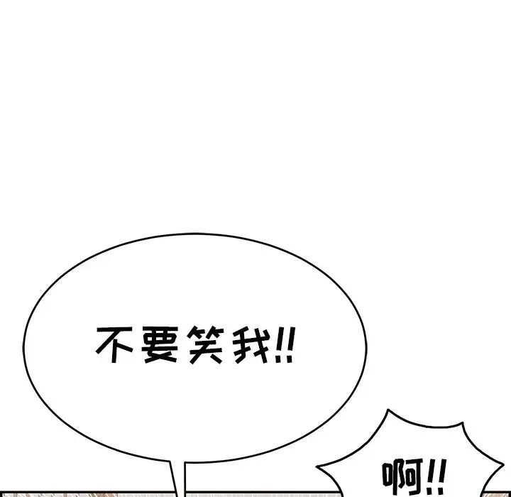 《致命的你》漫画最新章节第70话免费下拉式在线观看章节第【116】张图片