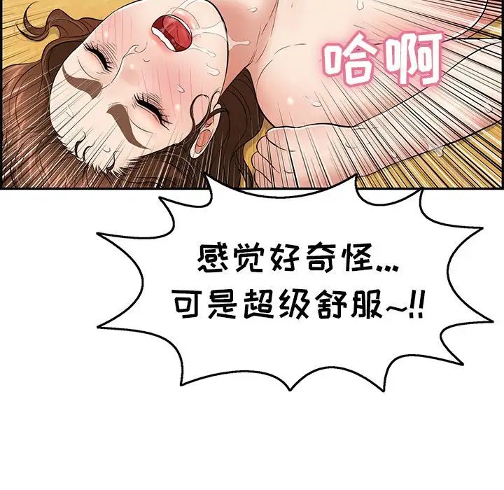 《致命的你》漫画最新章节第71话免费下拉式在线观看章节第【114】张图片