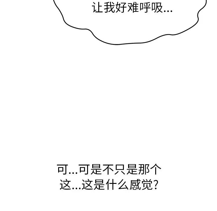 《致命的你》漫画最新章节第71话免费下拉式在线观看章节第【61】张图片