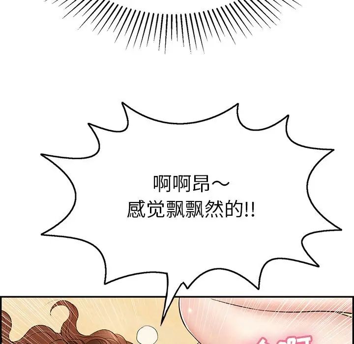 《致命的你》漫画最新章节第71话免费下拉式在线观看章节第【92】张图片