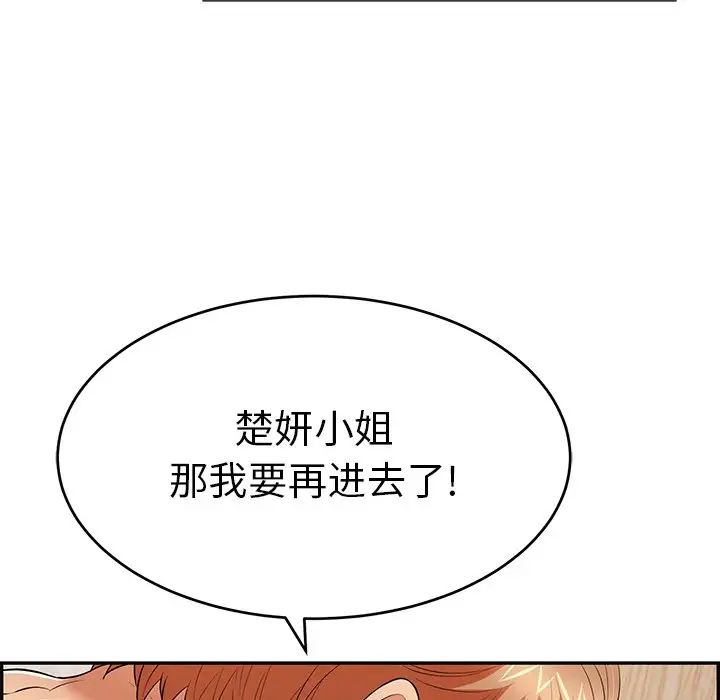 《致命的你》漫画最新章节第71话免费下拉式在线观看章节第【18】张图片