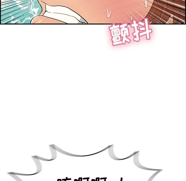 《致命的你》漫画最新章节第71话免费下拉式在线观看章节第【110】张图片