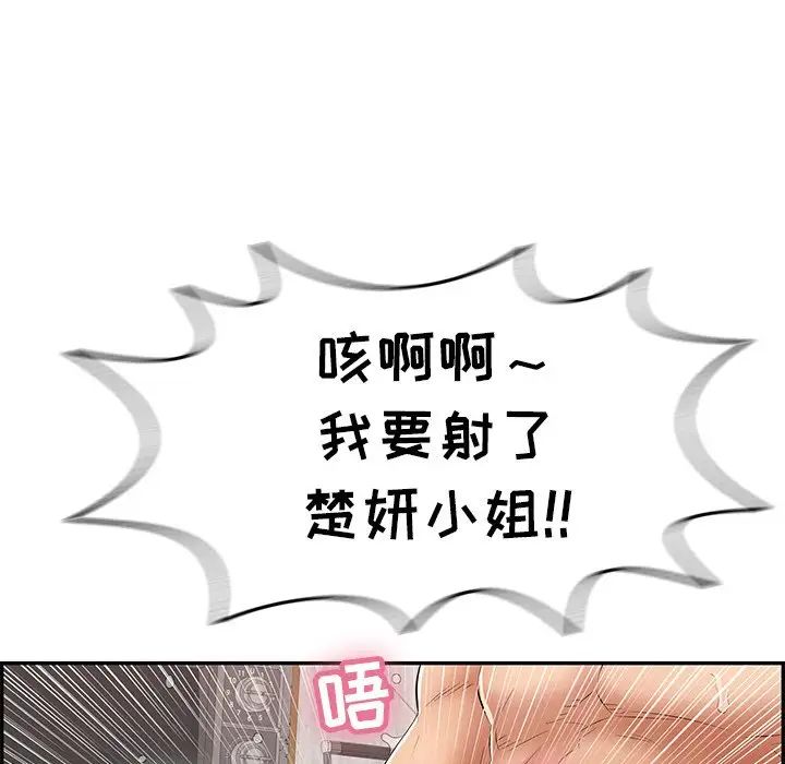 《致命的你》漫画最新章节第71话免费下拉式在线观看章节第【128】张图片