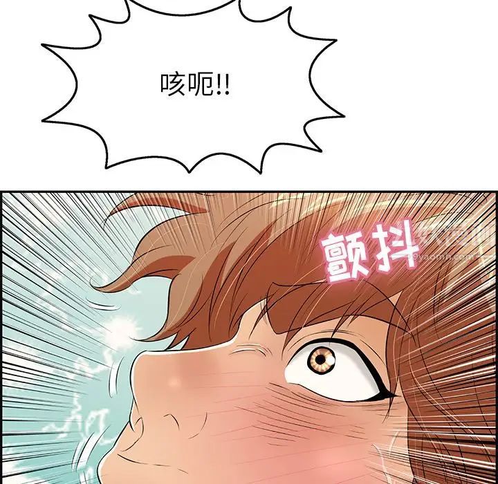 《致命的你》漫画最新章节第71话免费下拉式在线观看章节第【109】张图片