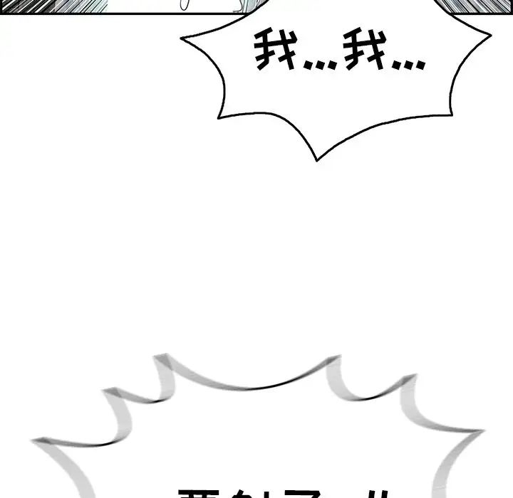 《致命的你》漫画最新章节第71话免费下拉式在线观看章节第【132】张图片