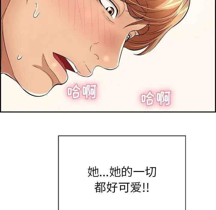 《致命的你》漫画最新章节第71话免费下拉式在线观看章节第【23】张图片