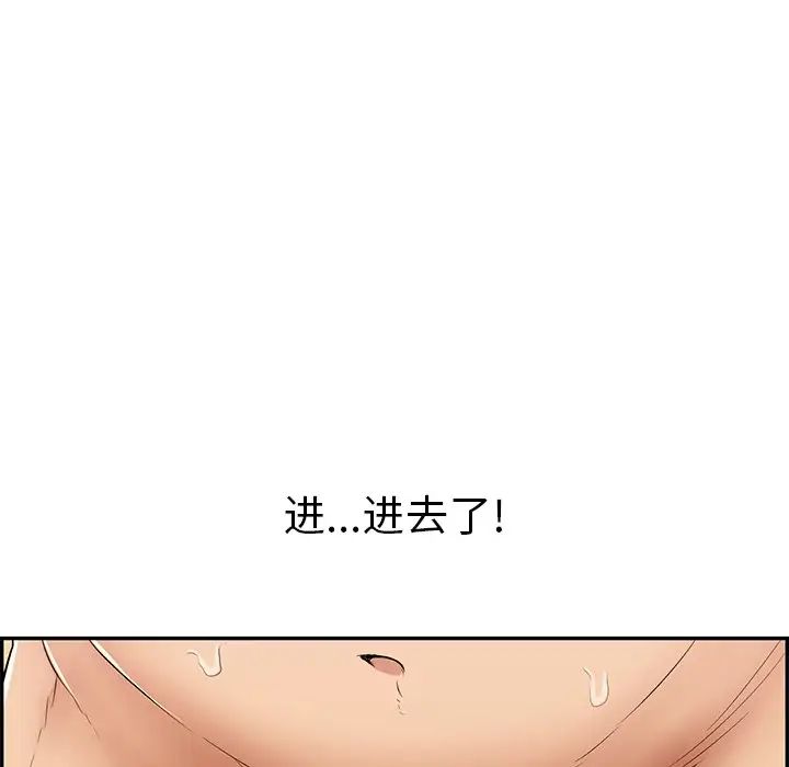 《致命的你》漫画最新章节第71话免费下拉式在线观看章节第【35】张图片