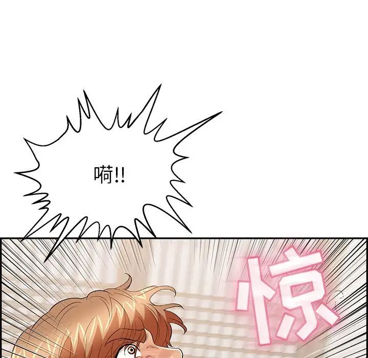 《致命的你》漫画最新章节第71话免费下拉式在线观看章节第【78】张图片