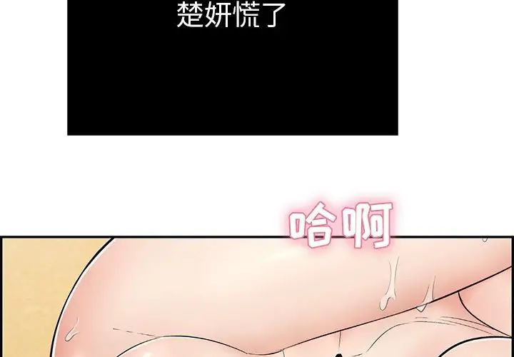 《致命的你》漫画最新章节第71话免费下拉式在线观看章节第【4】张图片