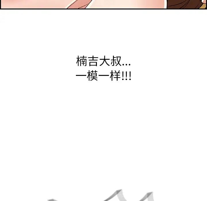 《致命的你》漫画最新章节第72话免费下拉式在线观看章节第【8】张图片