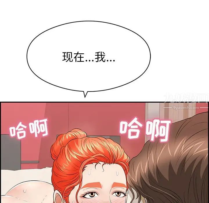 《致命的你》漫画最新章节第73话 -免费下拉式在线观看章节第【140】张图片