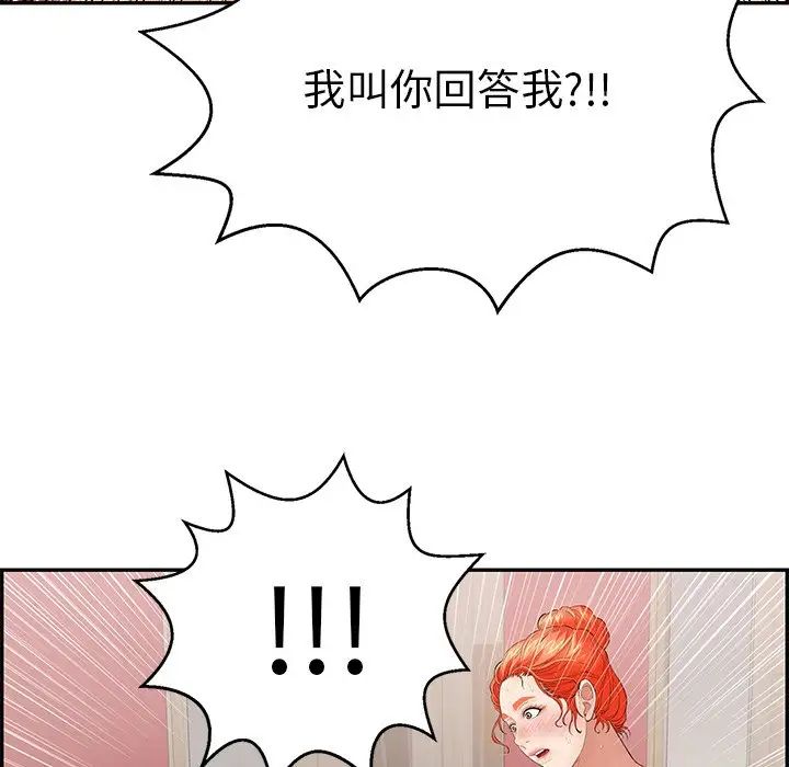 《致命的你》漫画最新章节第73话 -免费下拉式在线观看章节第【40】张图片