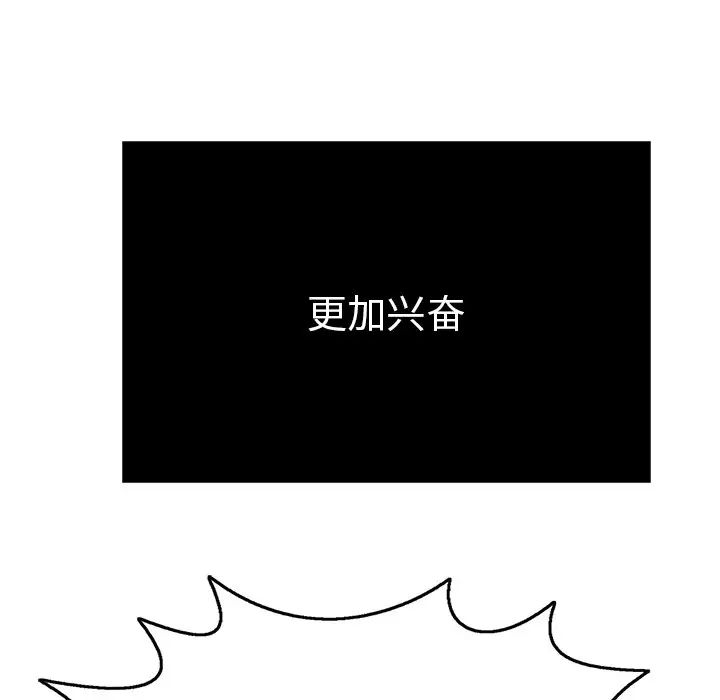 《致命的你》漫画最新章节第73话 -免费下拉式在线观看章节第【105】张图片