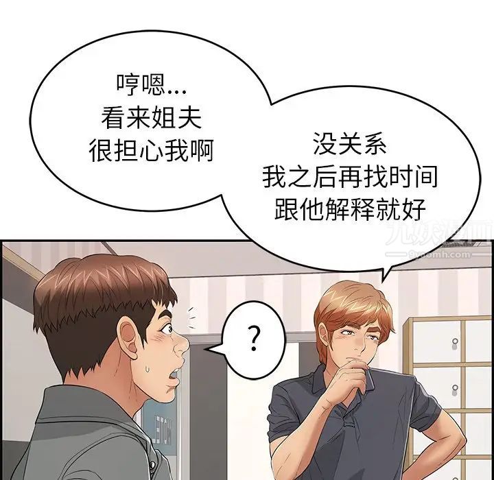 《致命的你》漫画最新章节第74话免费下拉式在线观看章节第【49】张图片