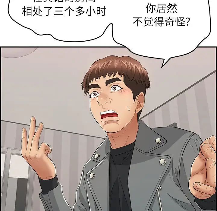 《致命的你》漫画最新章节第74话免费下拉式在线观看章节第【66】张图片