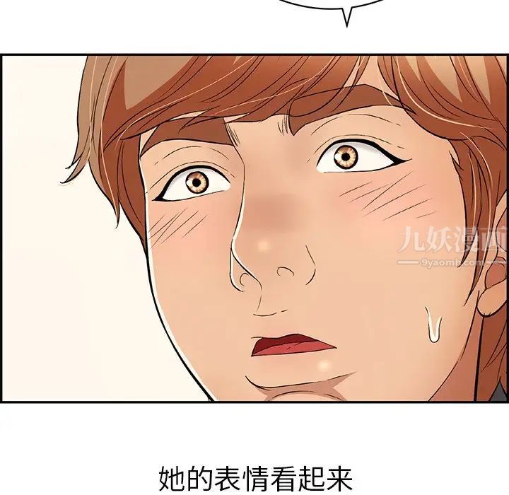 《致命的你》漫画最新章节第74话免费下拉式在线观看章节第【103】张图片