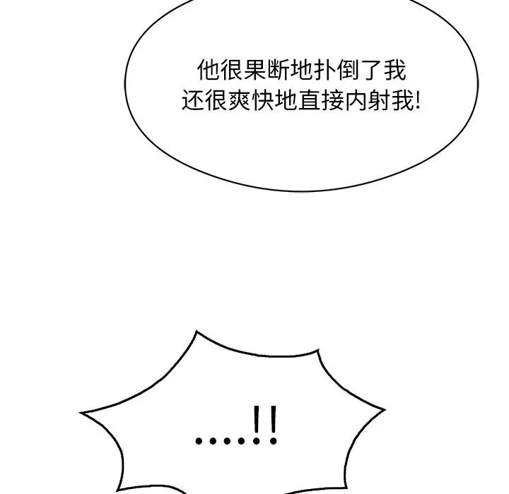 《致命的你》漫画最新章节第75话免费下拉式在线观看章节第【30】张图片