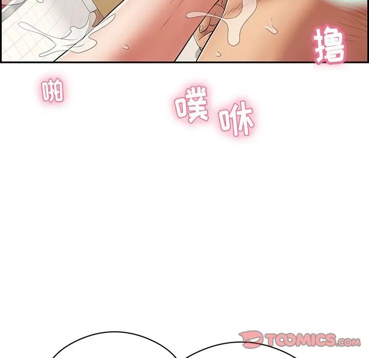 《致命的你》漫画最新章节第75话免费下拉式在线观看章节第【99】张图片