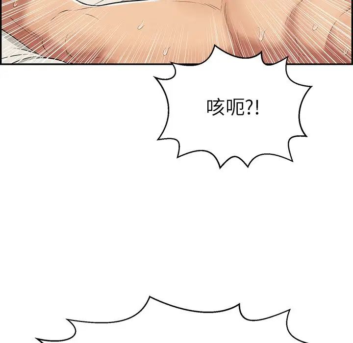 《致命的你》漫画最新章节第75话免费下拉式在线观看章节第【81】张图片