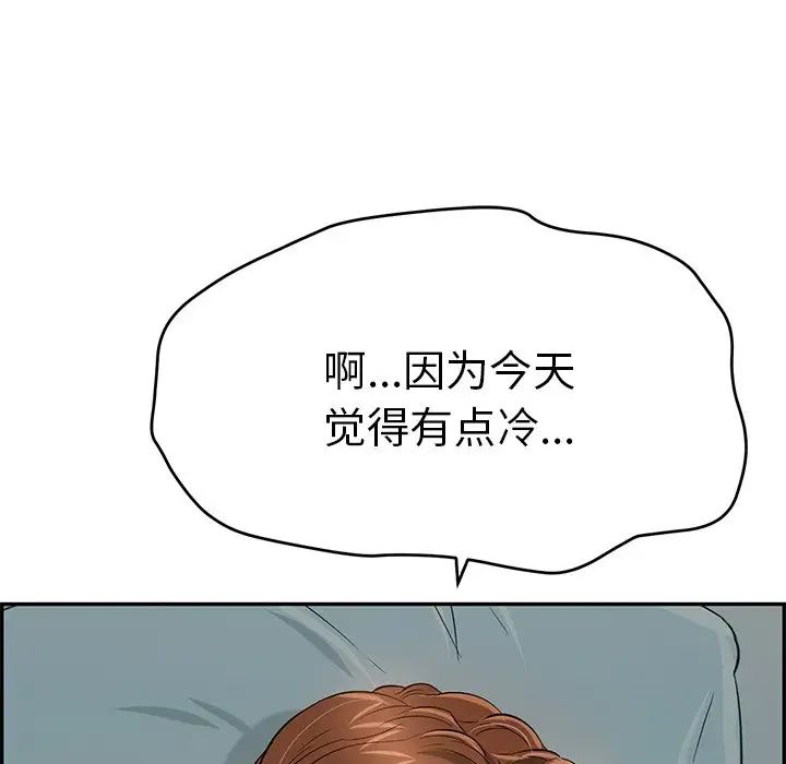 《致命的你》漫画最新章节第75话免费下拉式在线观看章节第【52】张图片