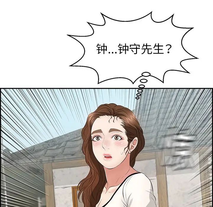 《致命的你》漫画最新章节第75话免费下拉式在线观看章节第【138】张图片