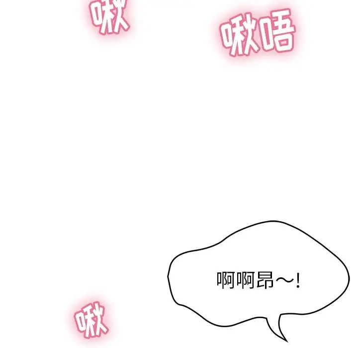 《致命的你》漫画最新章节第76话免费下拉式在线观看章节第【115】张图片