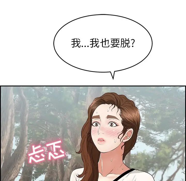 《致命的你》漫画最新章节第76话免费下拉式在线观看章节第【137】张图片