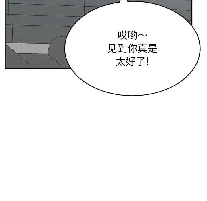 《致命的你》漫画最新章节第76话免费下拉式在线观看章节第【17】张图片