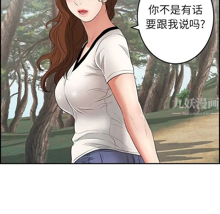 《致命的你》漫画最新章节第76话免费下拉式在线观看章节第【66】张图片