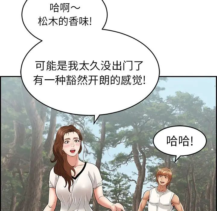 《致命的你》漫画最新章节第76话免费下拉式在线观看章节第【63】张图片