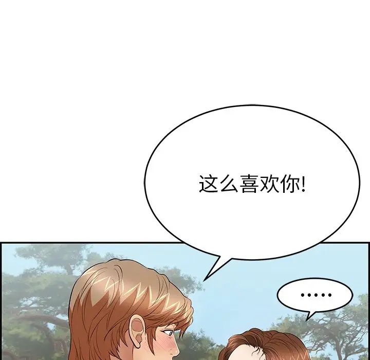 《致命的你》漫画最新章节第76话免费下拉式在线观看章节第【85】张图片