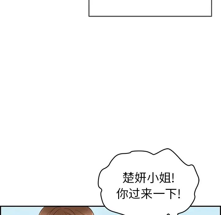 《致命的你》漫画最新章节第76话免费下拉式在线观看章节第【7】张图片