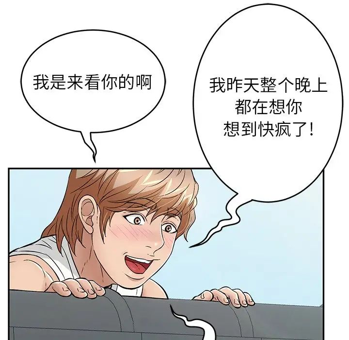 《致命的你》漫画最新章节第76话免费下拉式在线观看章节第【16】张图片