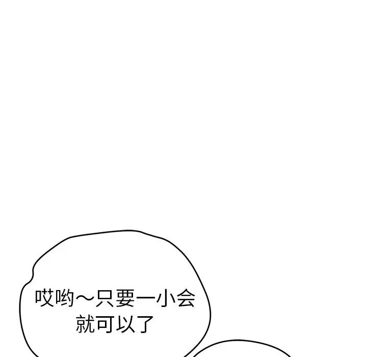 《致命的你》漫画最新章节第76话免费下拉式在线观看章节第【24】张图片