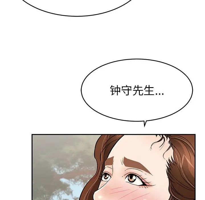 《致命的你》漫画最新章节第76话免费下拉式在线观看章节第【87】张图片