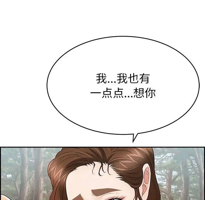 《致命的你》漫画最新章节第76话免费下拉式在线观看章节第【78】张图片