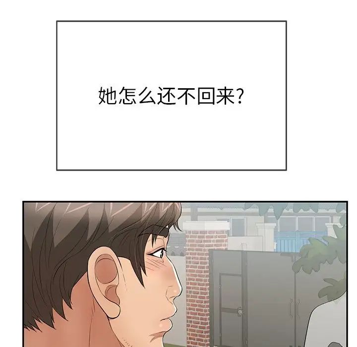 《致命的你》漫画最新章节第76话免费下拉式在线观看章节第【124】张图片