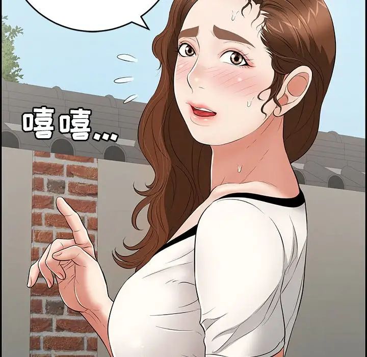 《致命的你》漫画最新章节第76话免费下拉式在线观看章节第【32】张图片