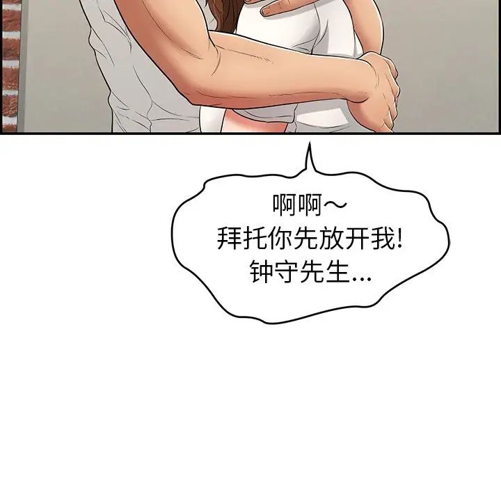 《致命的你》漫画最新章节第76话免费下拉式在线观看章节第【52】张图片