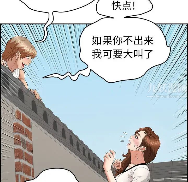 《致命的你》漫画最新章节第76话免费下拉式在线观看章节第【25】张图片