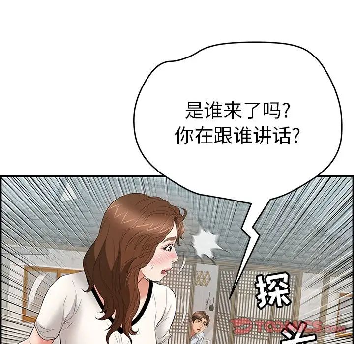 《致命的你》漫画最新章节第76话免费下拉式在线观看章节第【27】张图片