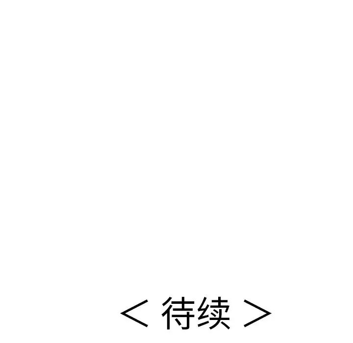 《致命的你》漫画最新章节第76话免费下拉式在线观看章节第【139】张图片