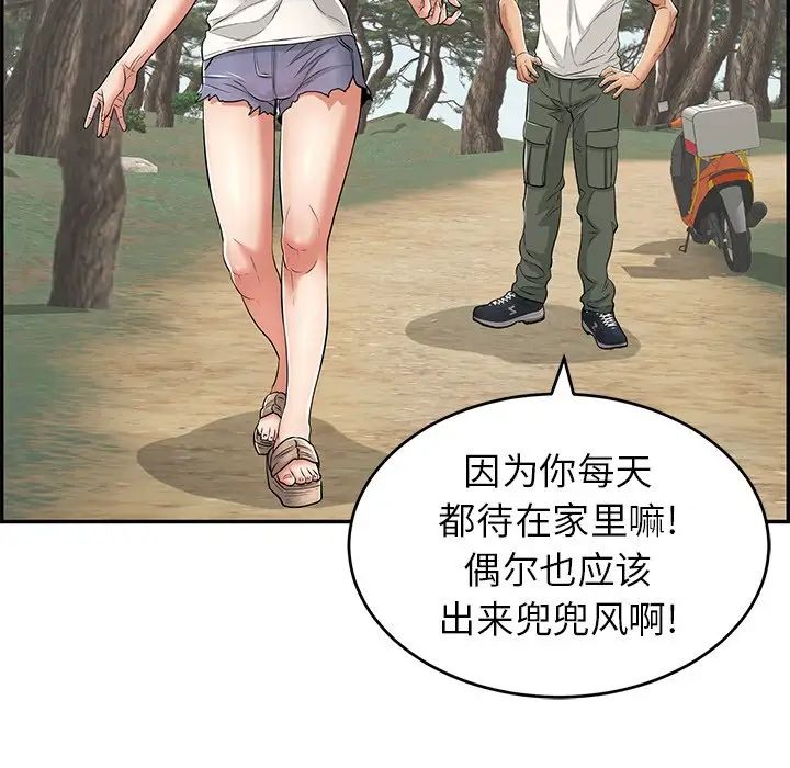 《致命的你》漫画最新章节第76话免费下拉式在线观看章节第【64】张图片