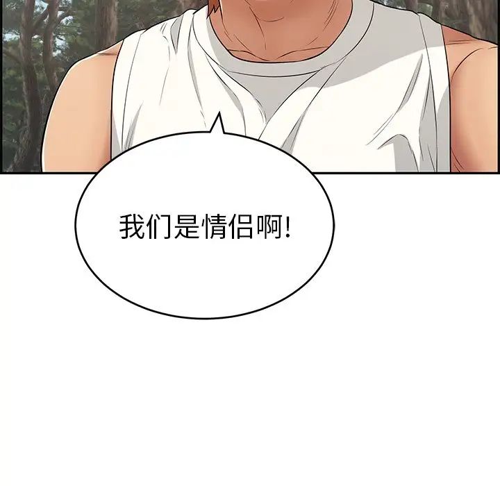 《致命的你》漫画最新章节第76话免费下拉式在线观看章节第【100】张图片