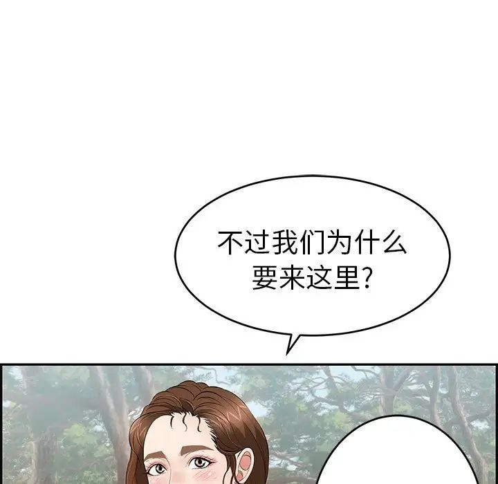 《致命的你》漫画最新章节第76话免费下拉式在线观看章节第【65】张图片