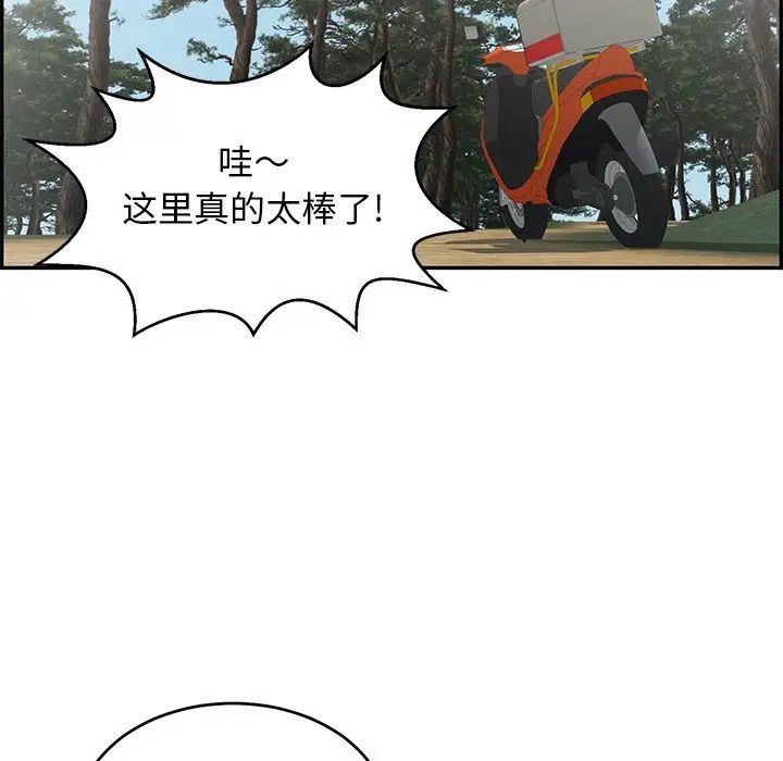 《致命的你》漫画最新章节第76话免费下拉式在线观看章节第【62】张图片