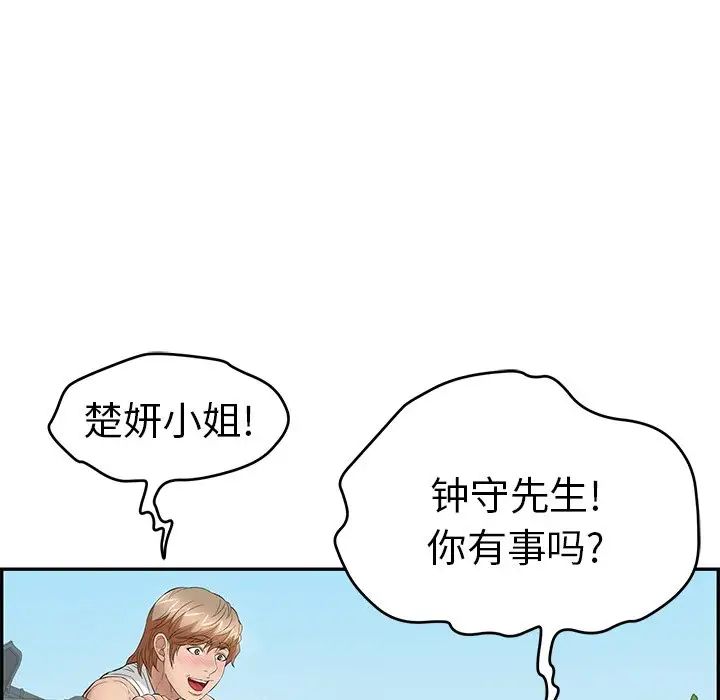 《致命的你》漫画最新章节第76话免费下拉式在线观看章节第【13】张图片