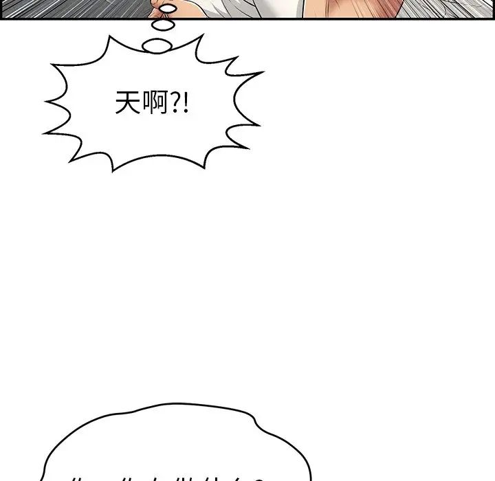 《致命的你》漫画最新章节第76话免费下拉式在线观看章节第【50】张图片